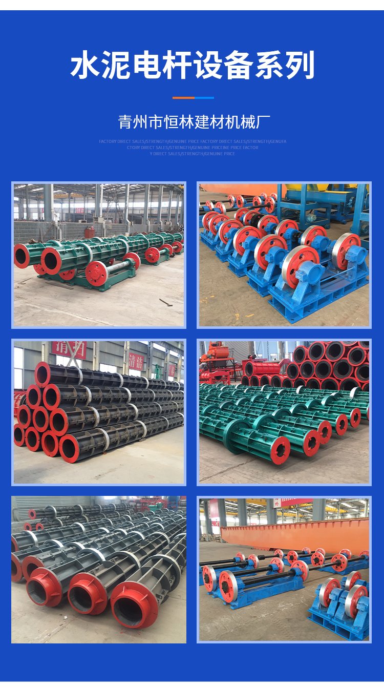 水泥電線桿設(shè)備 建材生產(chǎn)加工機(jī)械的維護(hù)之道與恒林機(jī)械的簡(jiǎn)單哲學(xué)