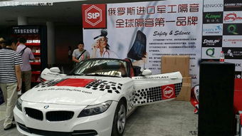 2014年8月曲江汽車用品展會(huì) 引領(lǐng)行業(yè)趨勢(shì)，彰顯創(chuàng)新活力