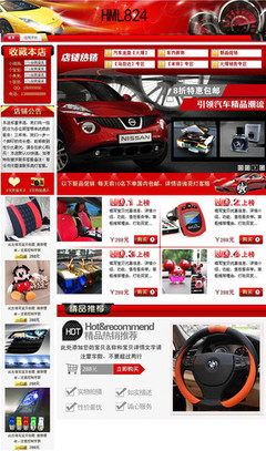 車行無(wú)憂，盡在掌握 一站式汽車用品淘寶店全攻略